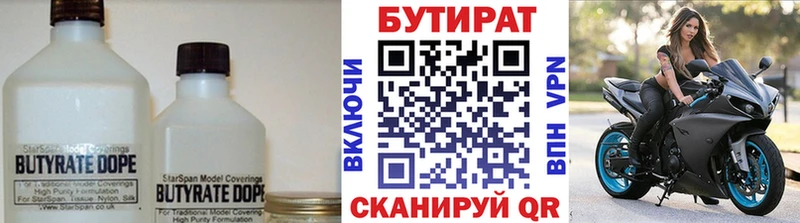 Бутират бутик  Краснообск 