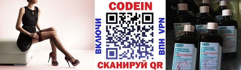 Кодеиновый сироп Lean напиток Lean (лин)  дарнет шоп  Краснообск 
