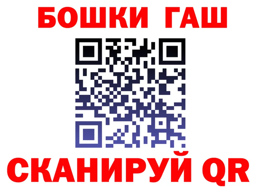 ГАШ хэш вход это блэк спрут Краснообск