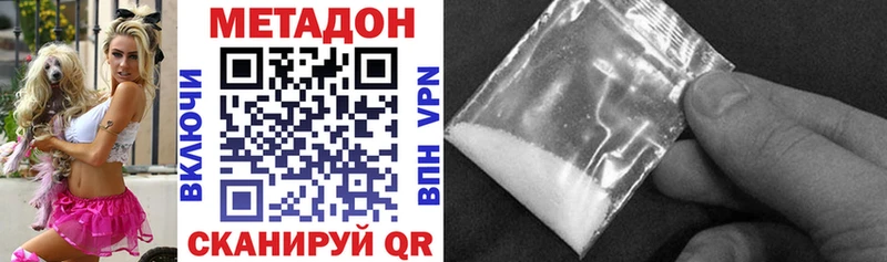 Метадон VHQ  купить  сайты  Краснообск 