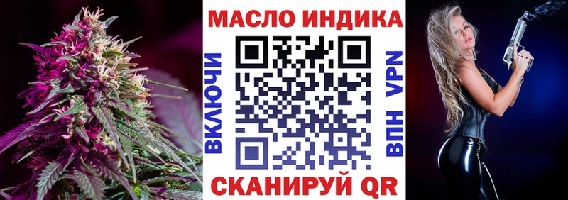 Дистиллят ТГК гашишное масло  где купить наркотик  Краснообск 